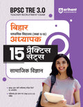Arihant BPSC Tre 3.0 Bihar Senior Secondary School Teacher 15 Practice Sets Social Science For Class 910 Hindi edition