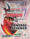 Ghatna Chakra Preview (Purvavlokan) General Science 2024 (English Medium)