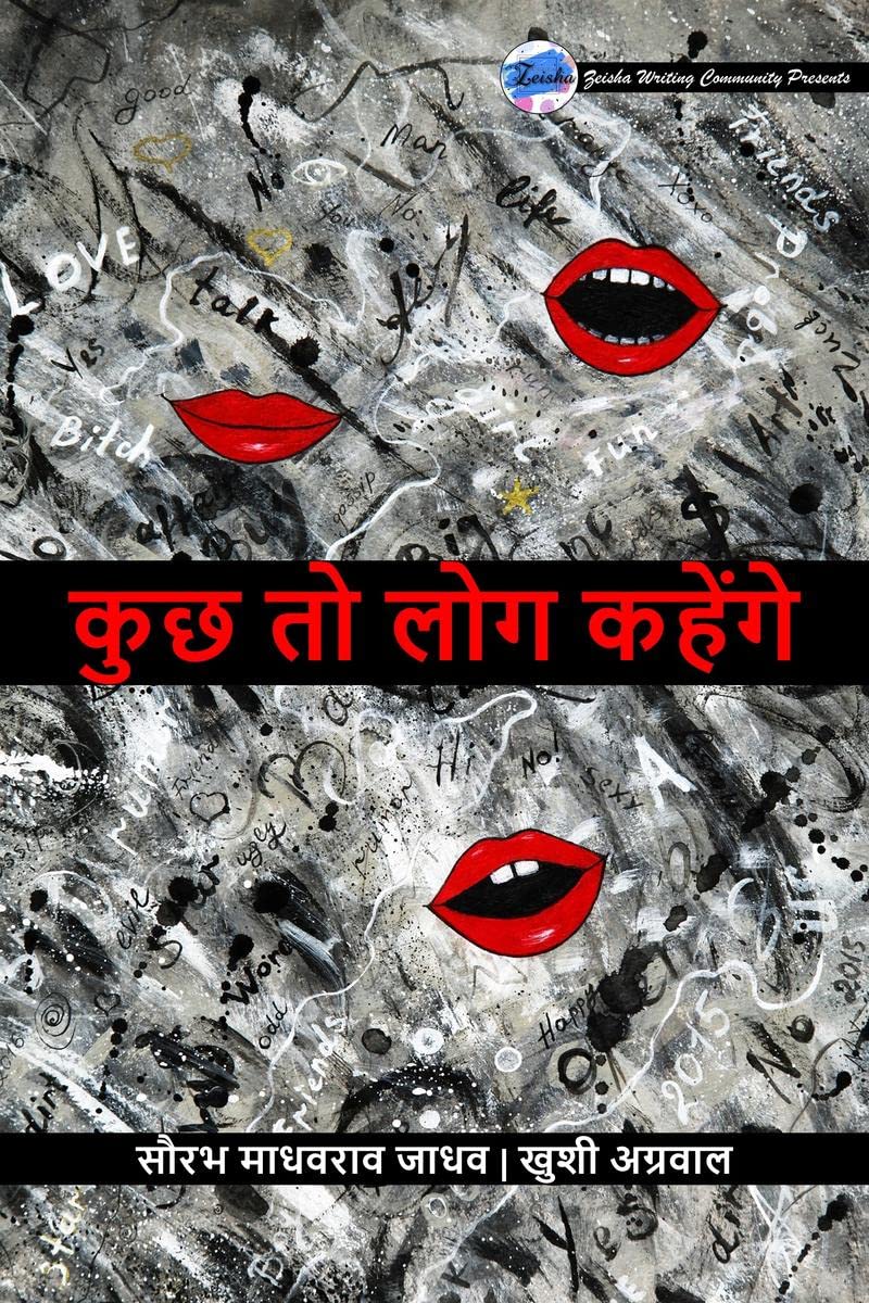 Kuch To Log Kahenge /    