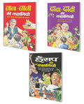 Sawan Present Set Of 3 Must Read General Book |    | Aesop Ki Kahaniyan In Hindi,    | NanaNaani Ki Kahaniya In Hindi ...   | 