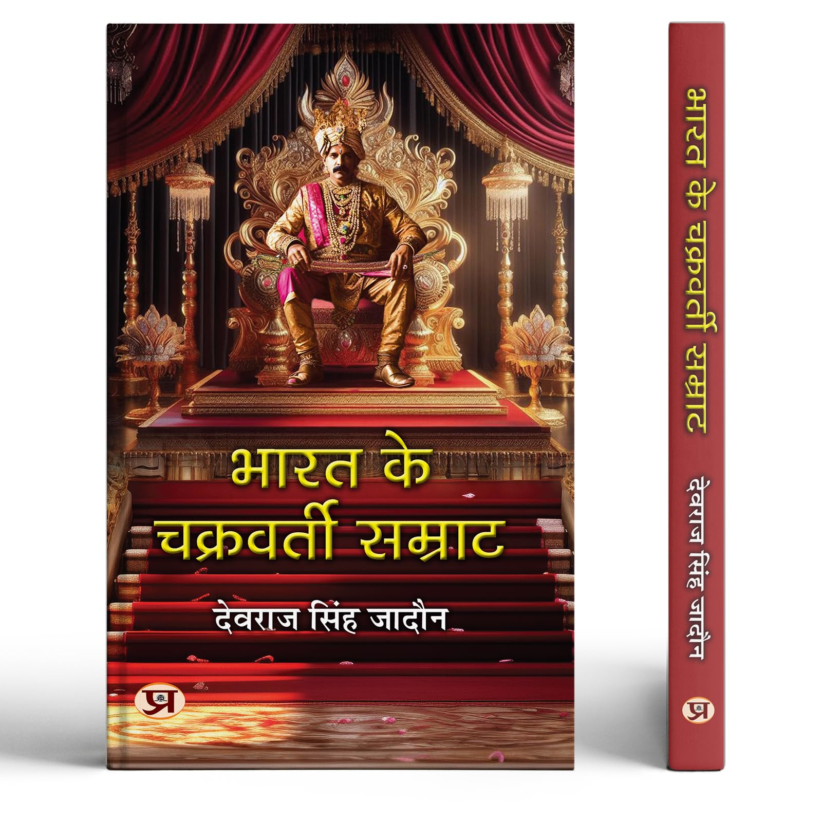 Bharat Ke Chakravarti Samrat: Biography of Great Indian Emperors Hindi Edition (Indian Powerful Ruler)