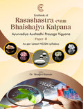 Rasashastra and Bhaishajya Kalpana Paper 2 (As per NCISM Syllabus) (Ayurvediya Aushadhi Prayoga Vigyana) by Dr Manjiri Ranade fo