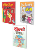 Set Of 3 Joke Books In Hindi |   |   | Nonveg Jokes In Hindi,   | International Jokes In Hindi And   | Salty Jokes In Hindi
