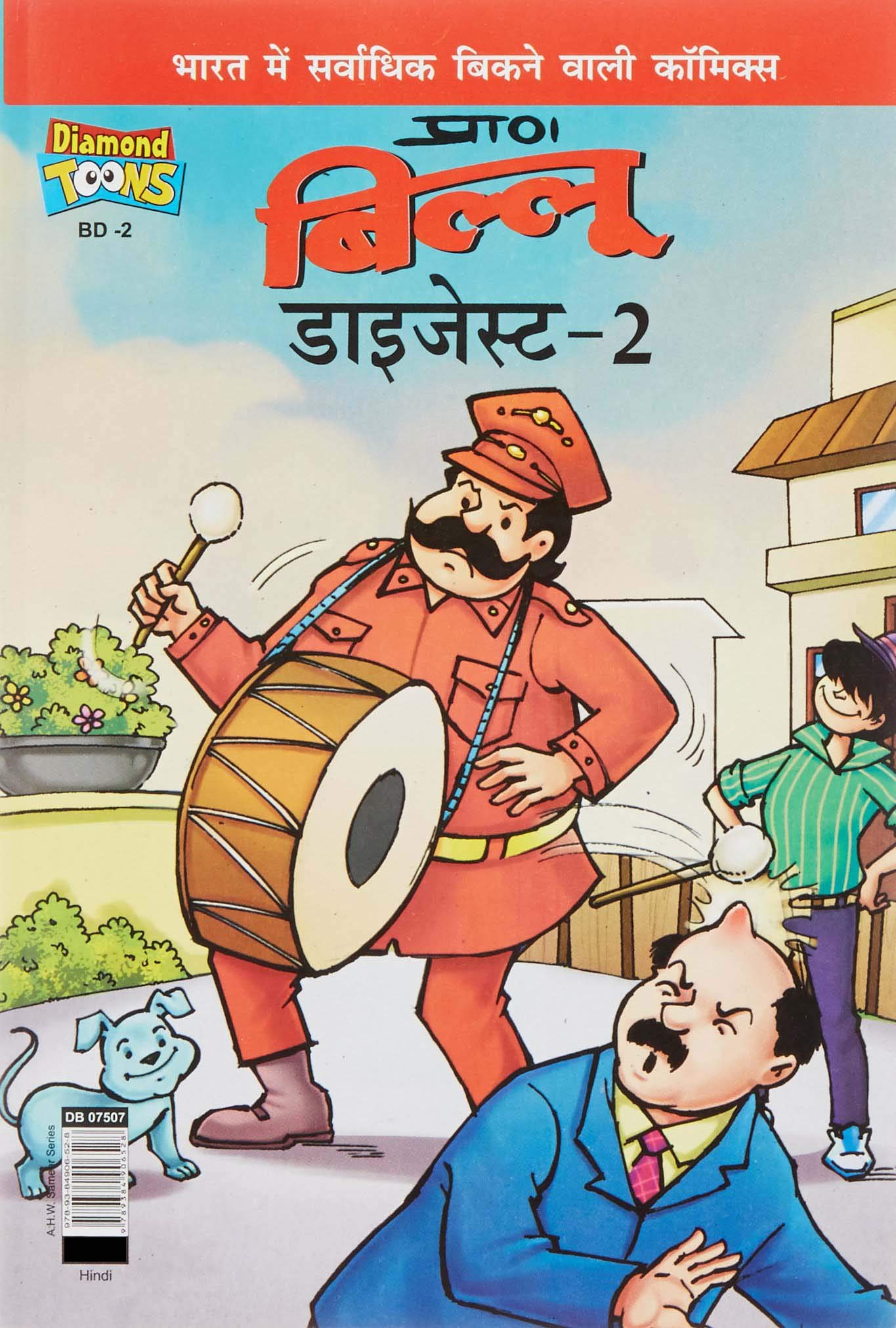 Billoo Digest  2 ( 2)