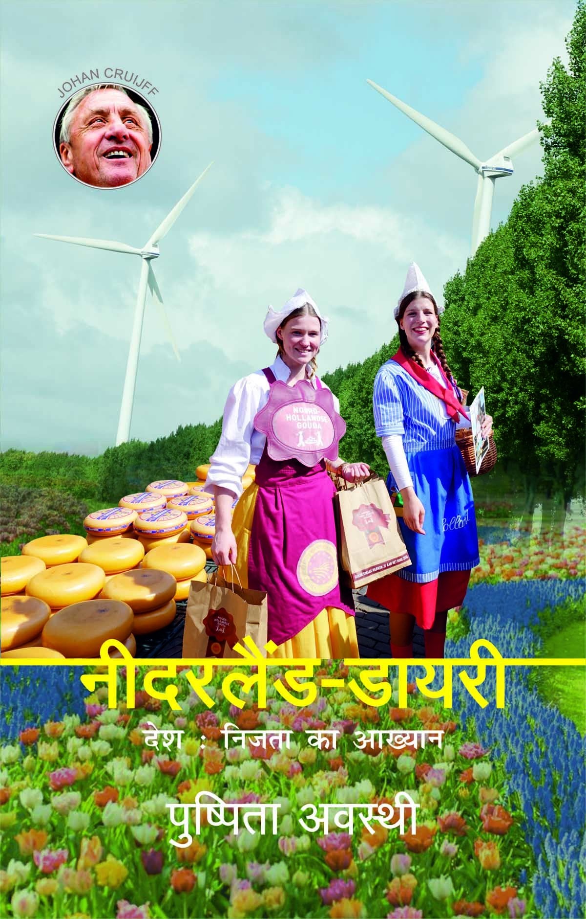 Netherland Diary
