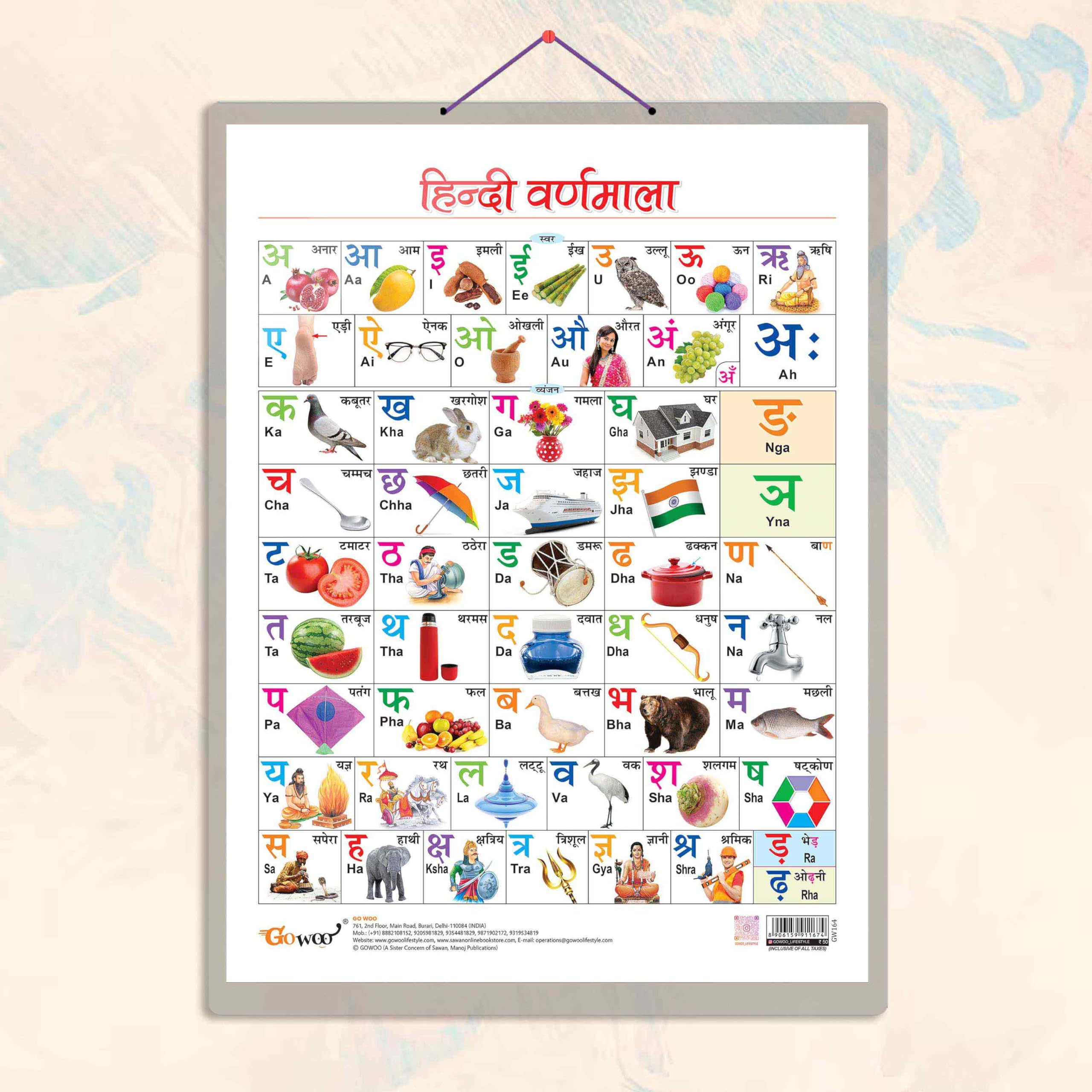 HINDI VARNMALA CHART HARD LAMINATED | Vibrant Hindi Varnmala Mastery: Durable Laminated Chart for Kids