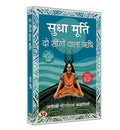 Do Seengon Wala Rishi     Hindi Translation of The Sage With Two Horns: Unusual Tales From Mythology | Sudha Murty
