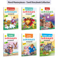 Fascinating Moral Stories, Enchanting Moral Stories, Best of Moral Stories and more (Tamil) : Timeless Tamil fables, Kids inspi