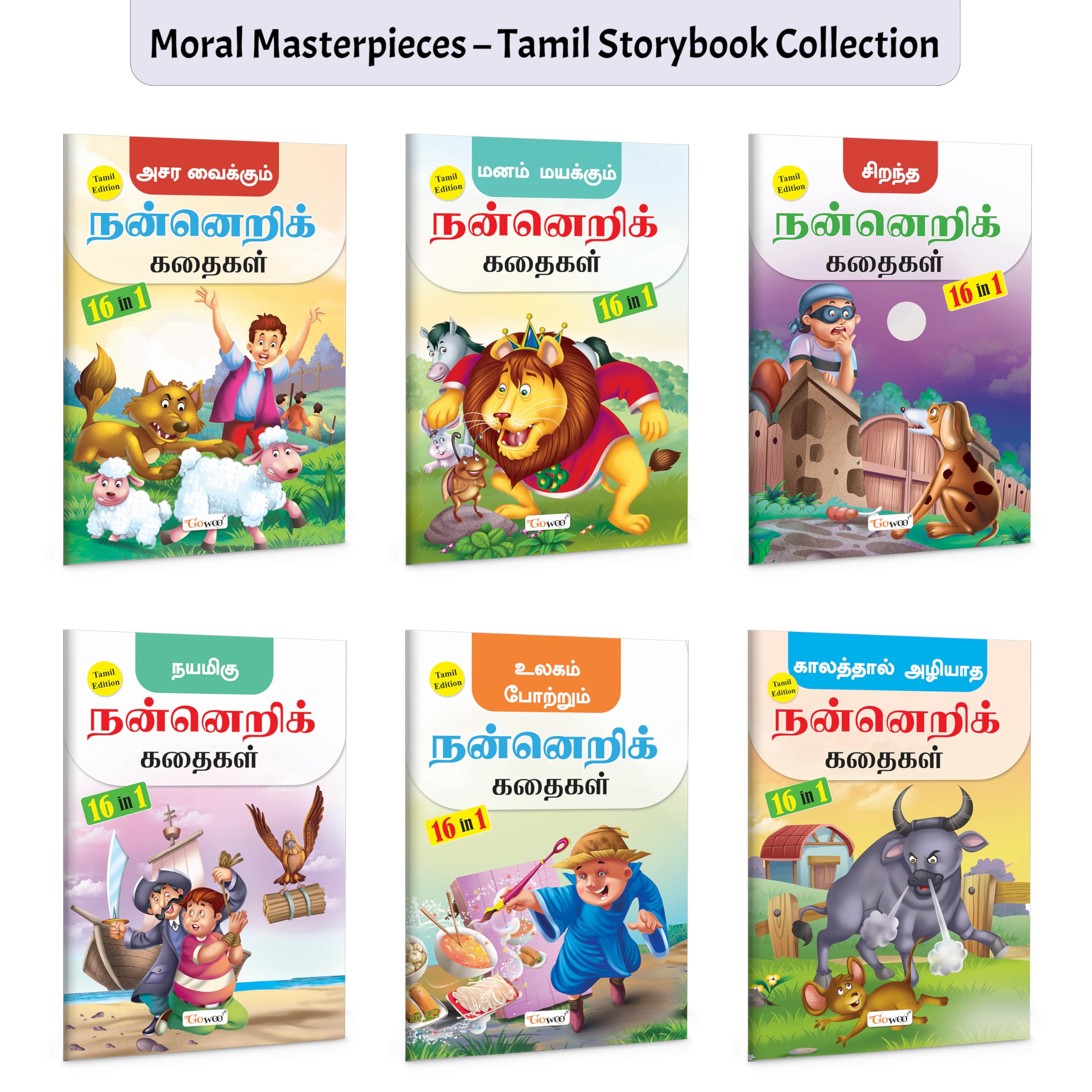 Fascinating Moral Stories, Enchanting Moral Stories, Best of Moral Stories and more (Tamil) : Timeless Tamil fables, Kids inspi
