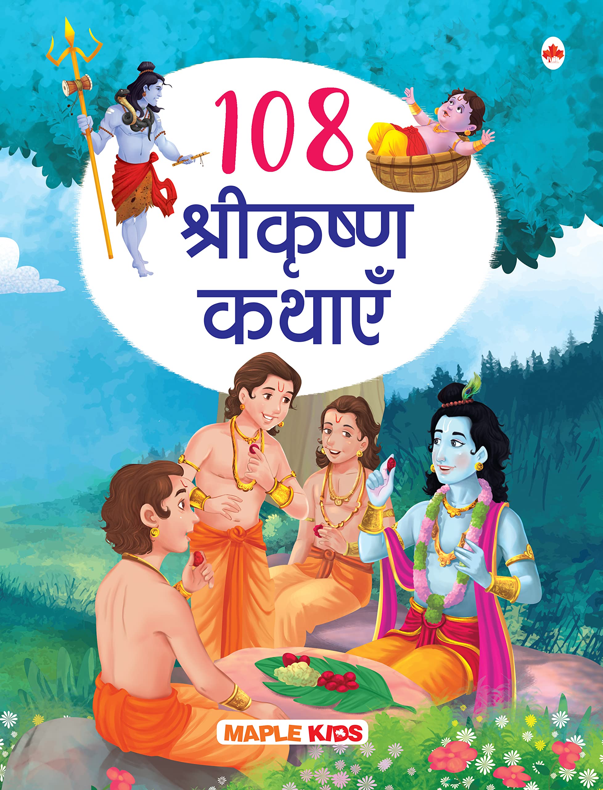 108 Krishna Stories for Children (Hindi) (Illustrated)  Story Book for Kids  Bedtime Stories  4 Years to 10 Years Old  Hindi