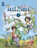 Vatika Bhag 7 / e1