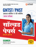 GNTST /PNST GeneralNursing Ayum PreNursing Chayan Pariksha Solved Papers 20242014