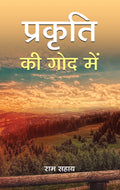 Prakriti Ki God Mein