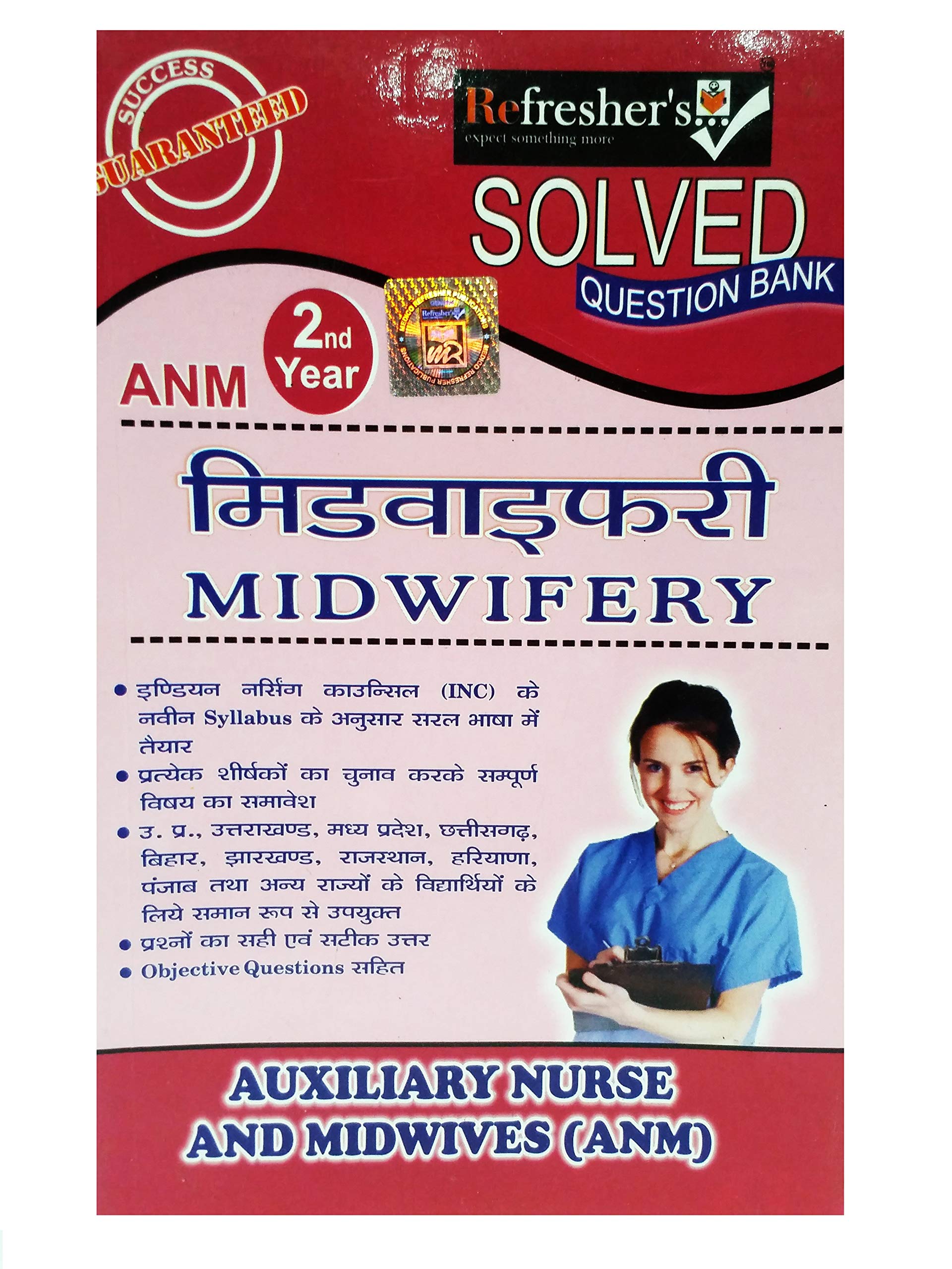 RefresherS Solved Question Bank For Anm Midwifery (In Hindi) (2Nd Year) (Hindi
