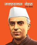Jawaharlal Nehru Inspiring Biography for Children: Hindi Life Story of Pandit Nehru | Inspiring Tales of Indias First Prime Mini