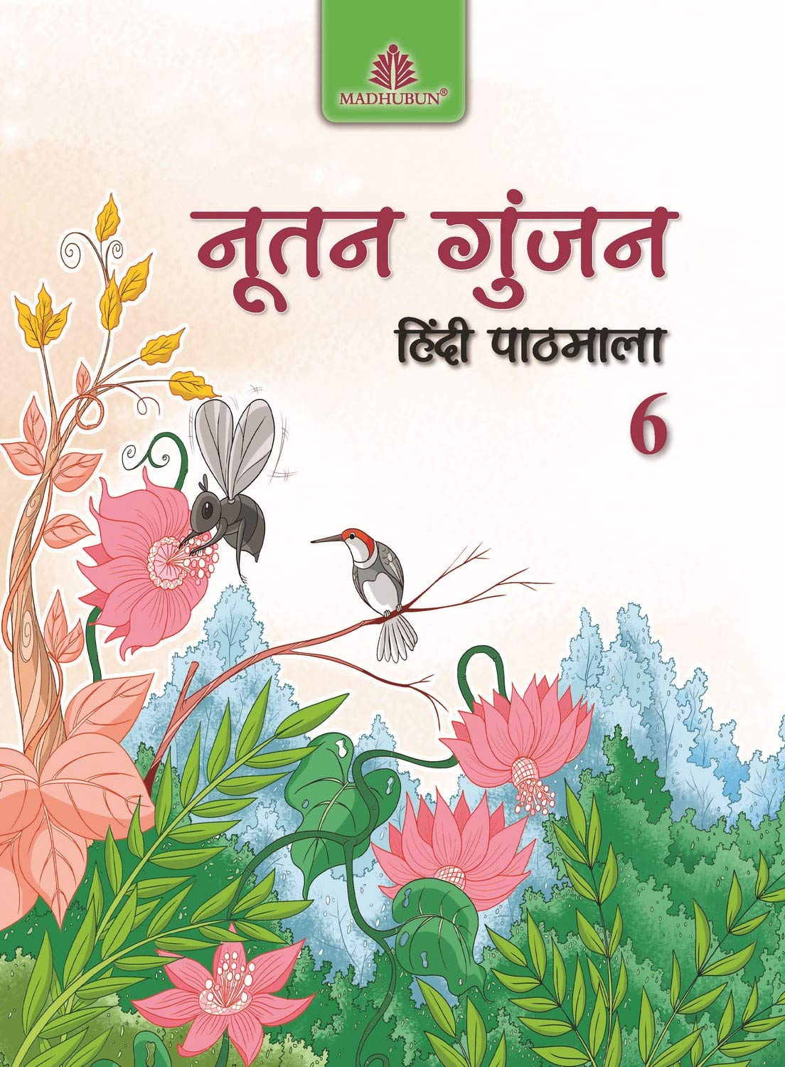 Nootan Gunjan Hindi Pathmala  6