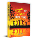 Bachchon Ko Safal Kaise Banayen: Parenting Tips for Success in Hindi | Practical Guide for Parents | Child Development and Succe