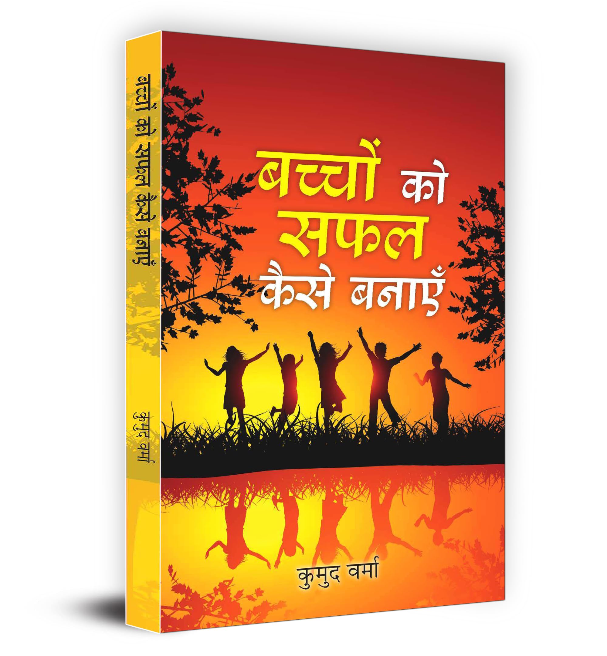 Bachchon Ko Safal Kaise Banayen: Parenting Tips for Success in Hindi | Practical Guide for Parents | Child Development and Succe