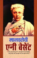 Annie Besant Biography (The Life & Times of Annie Besant) in Hindi