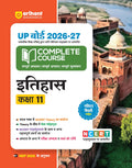 Arihant UP Board 202627 Complete Course History (Itihas) Class 11 | Based on NCERT Textbook | NEP 2020 | Chapter Tests, Topic T