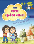 Nova Saras Sulekh : Class 1  Hindi