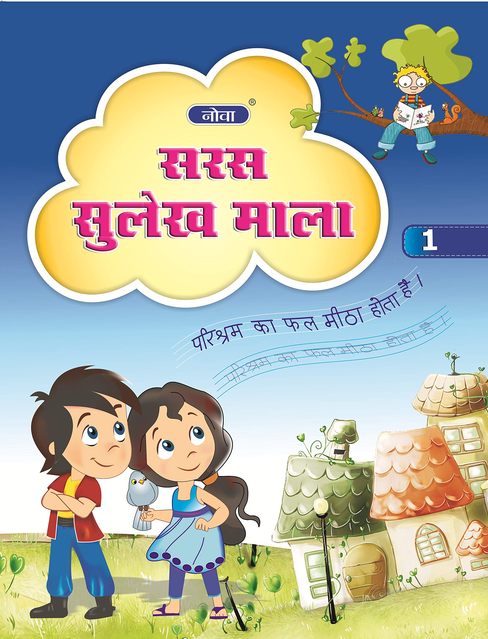 Nova Saras Sulekh : Class 1  Hindi