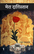 Mera Dagistan (2 Volume Set)