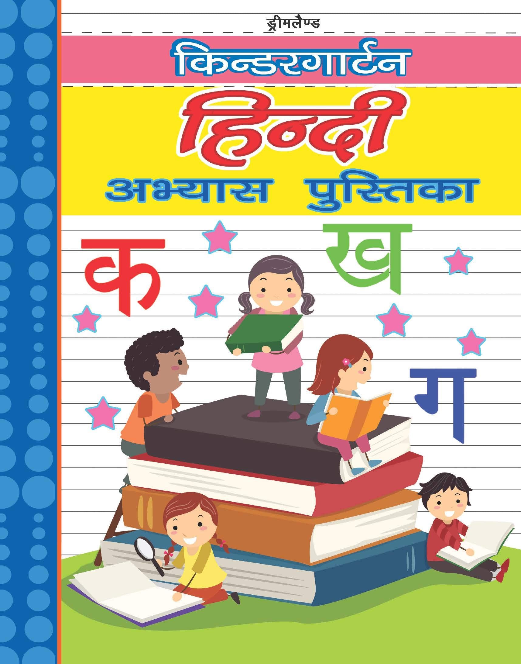 Kindergarten Hindi Practice Book for Kids Ages 25  Early Learning Activity Book with Alphabets, Words, Sentences & Writing Exe