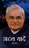 Atal Yaadein: Memorable Moments and Reflections on the Life and Legacy of Atal Bihari Vajpayee (Speeches & Biography in Hindi)
