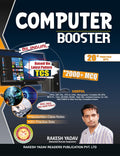 Computer Booster | 20+ Practice Sets | 2000+ MCQ | Bilingual | By Rakesh Yadav
