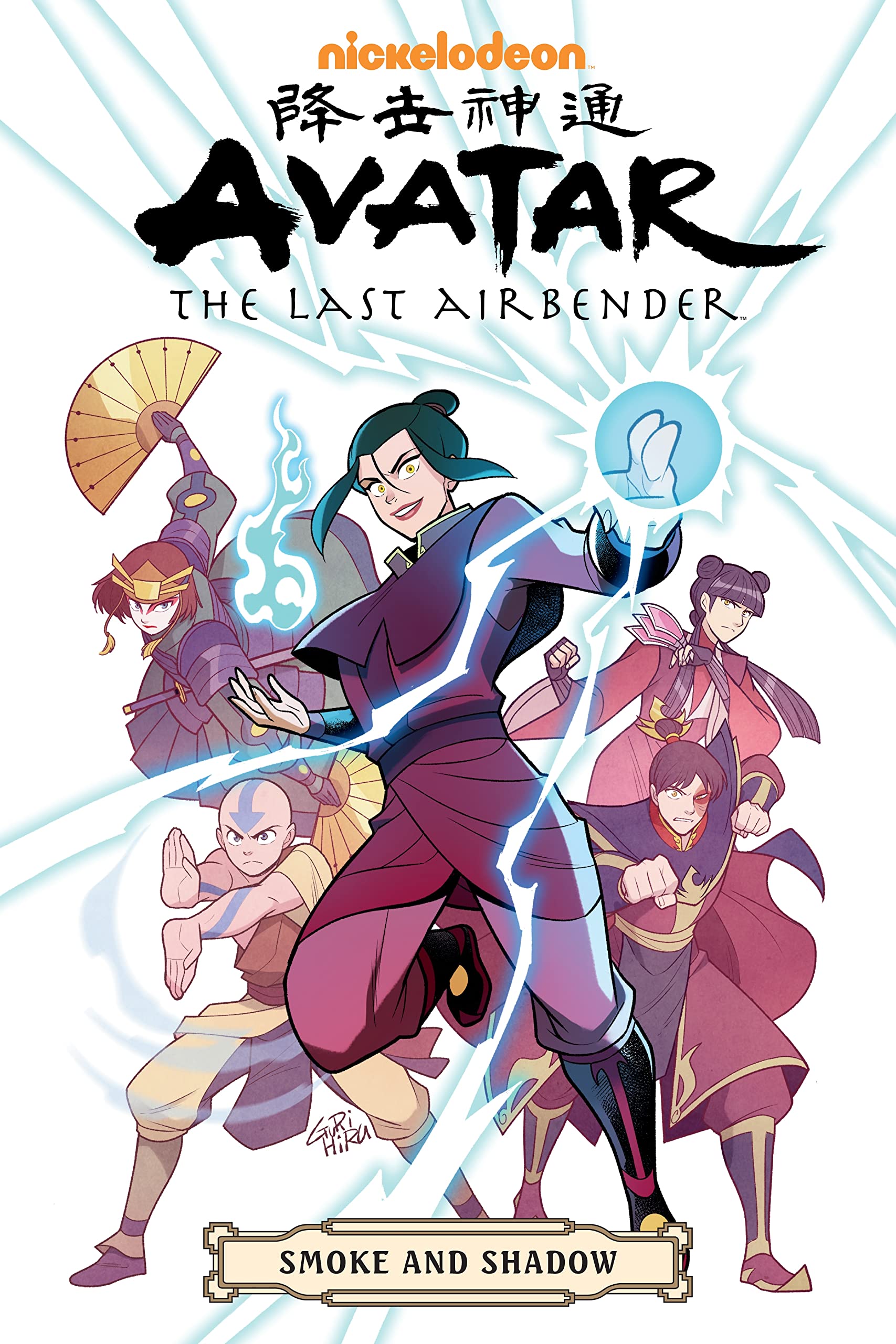 Avatar: The Last AirbenderSmoke and Shadow Omnibus