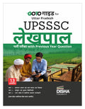 Disha GoTo Guide for Uttar Pradesh UPSSSC Lekhpal Bharti Pariksha with Previous Year Questions