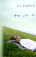 Lay Ekbijano