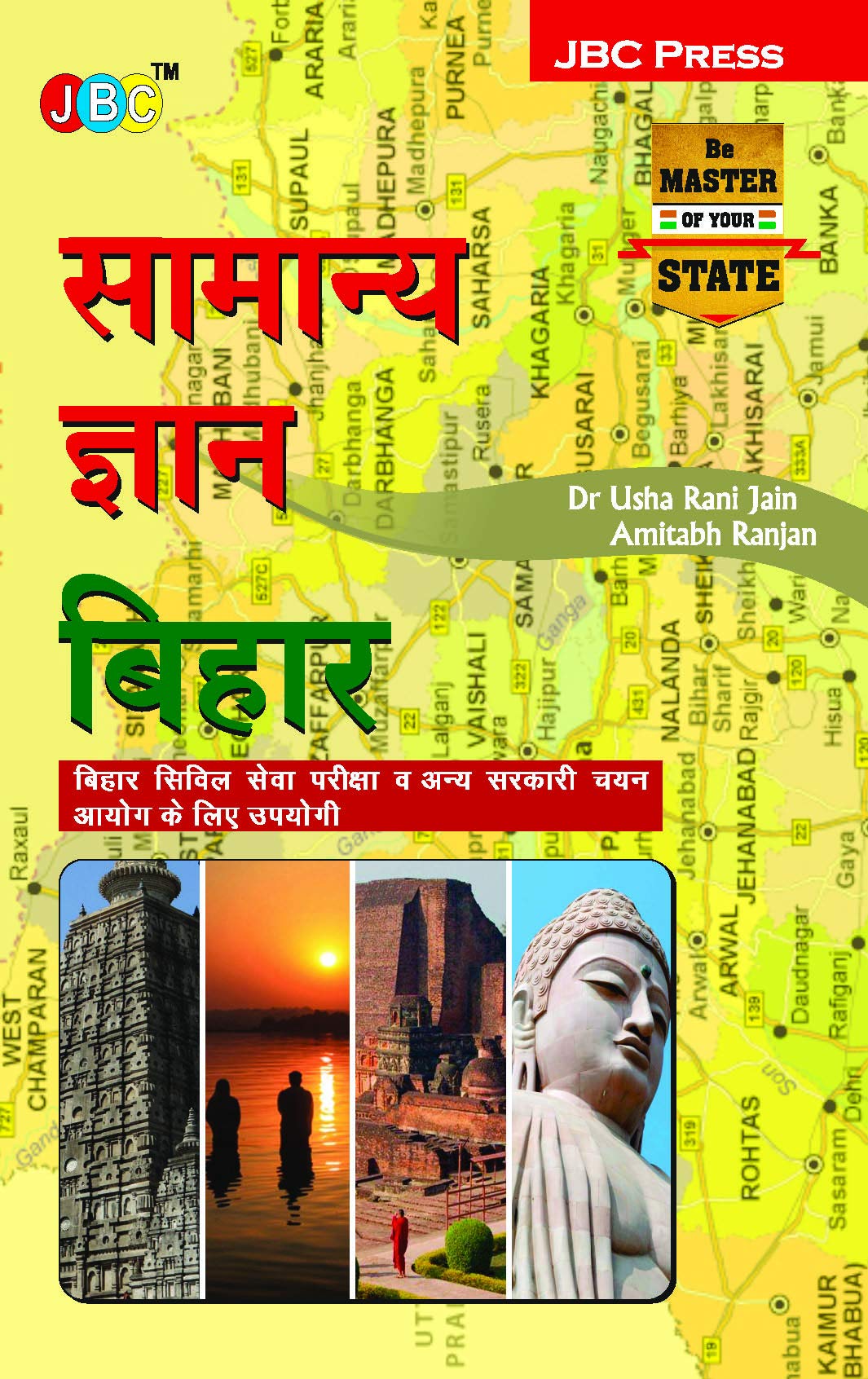 Samanya Gyan Bihar