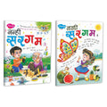 Sawan Nanhi Sargam3 & 4 | Pack Of 2 Books