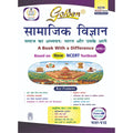 Golden Social Science (Samajik Vigyan) Study Material Based on NEW NCERT Exploring Society: India And Beyond Part1 For Class7 