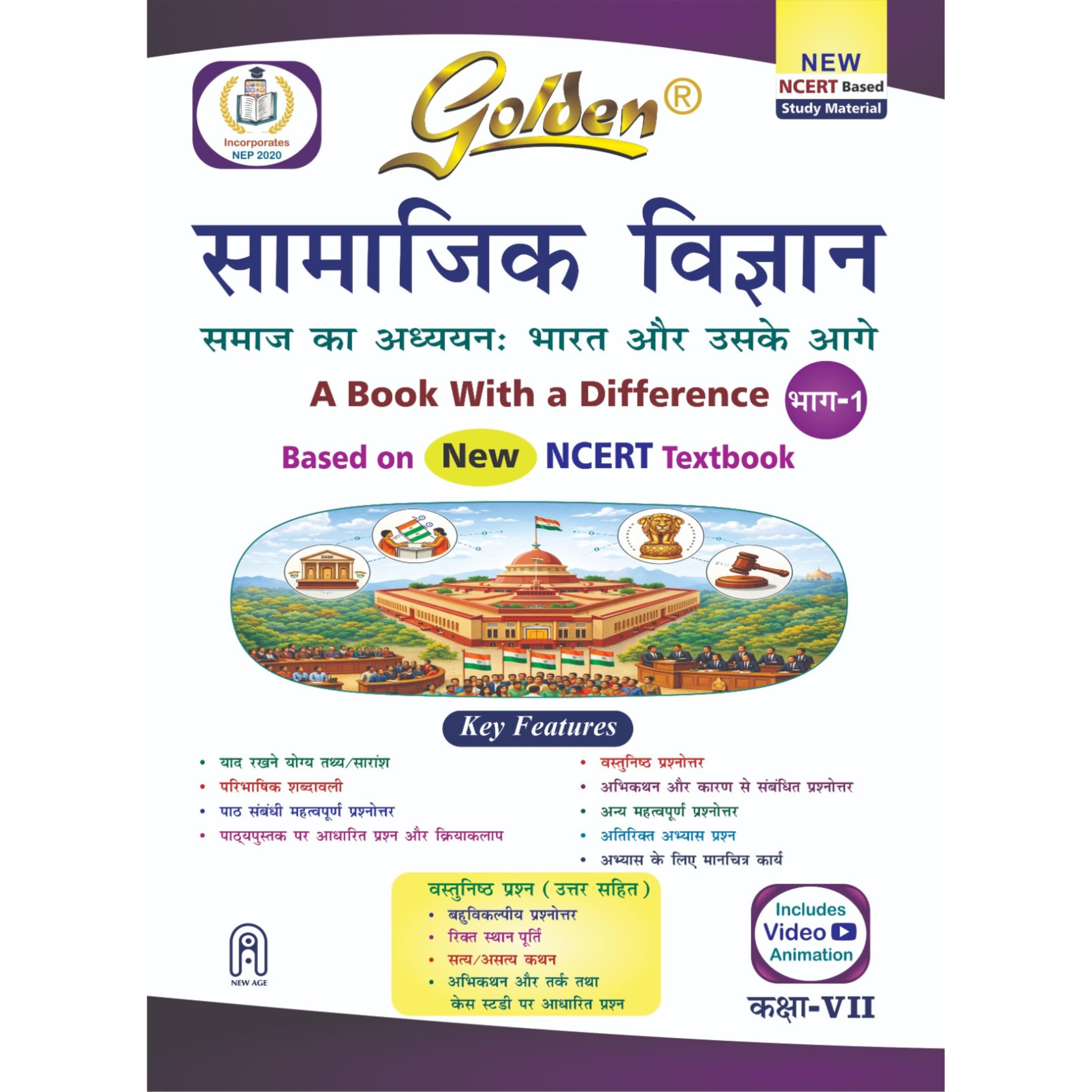Golden Social Science (Samajik Vigyan) Study Material Based on NEW NCERT Exploring Society: India And Beyond Part1 For Class7 