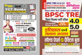 202526 BPSC TRE 4 & 5 ClassXI to XII History & General Studies Solved Papers & Practice Book 240 495.