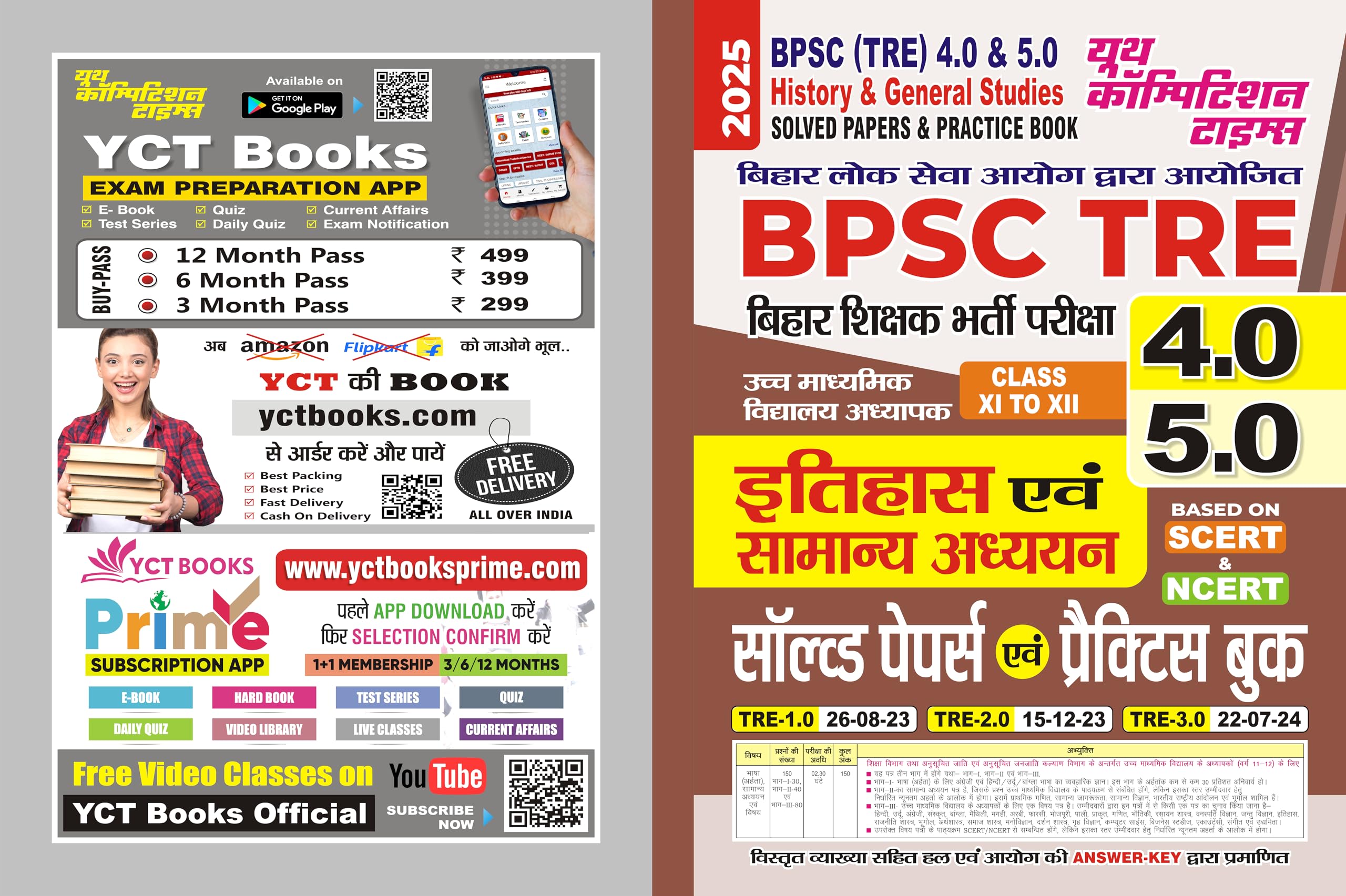 202526 BPSC TRE 4 & 5 ClassXI to XII History & General Studies Solved Papers & Practice Book 240 495.