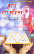 Vrihad Bhrigu Sanhita