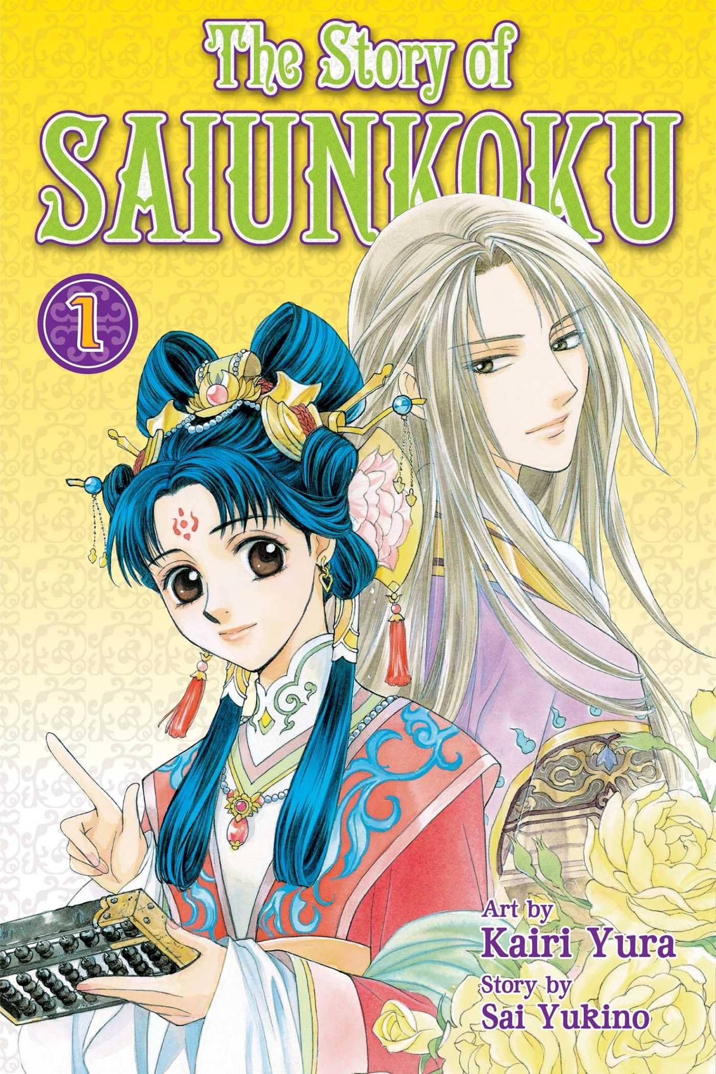 The Story of Saiunkoku, Vol. 1 (1)