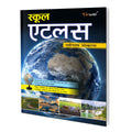 SCHOOL ATLAS (HINDI)  MAPLITHO : Accurate and Updated Mapping of India and the World in hindi, best hindi atlas for students
