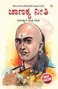 Chanakya Neeti with Chanakya Sutra Sahit in Kannada (     ) [Hardcover] Ashwini Parashar