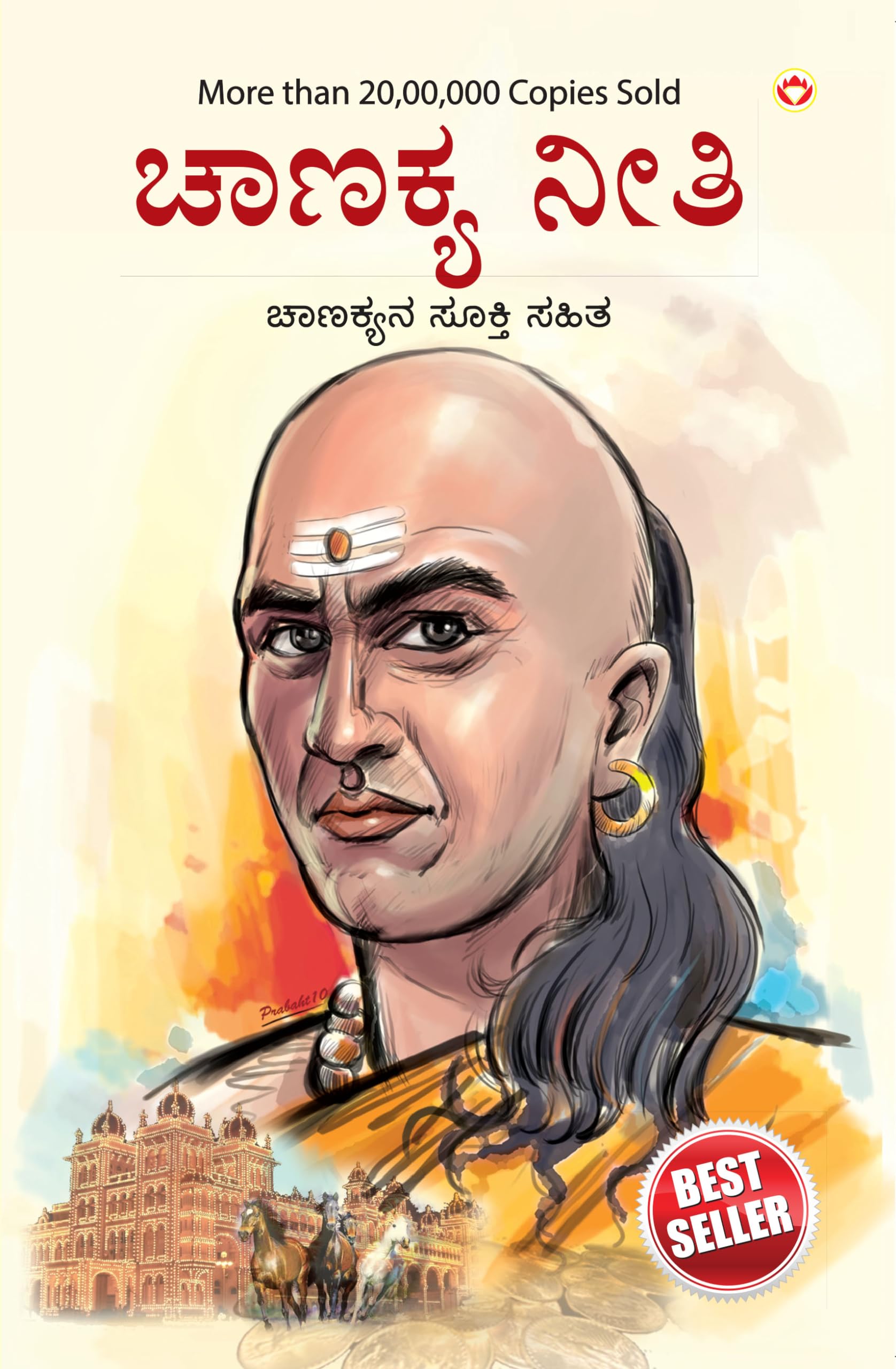 Chanakya Neeti with Chanakya Sutra Sahit in Kannada (     ) [Hardcover] Ashwini Parashar
