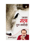 Jaaka Gala Tum Kaatiho (Hindi) |     by Acharya Prashant