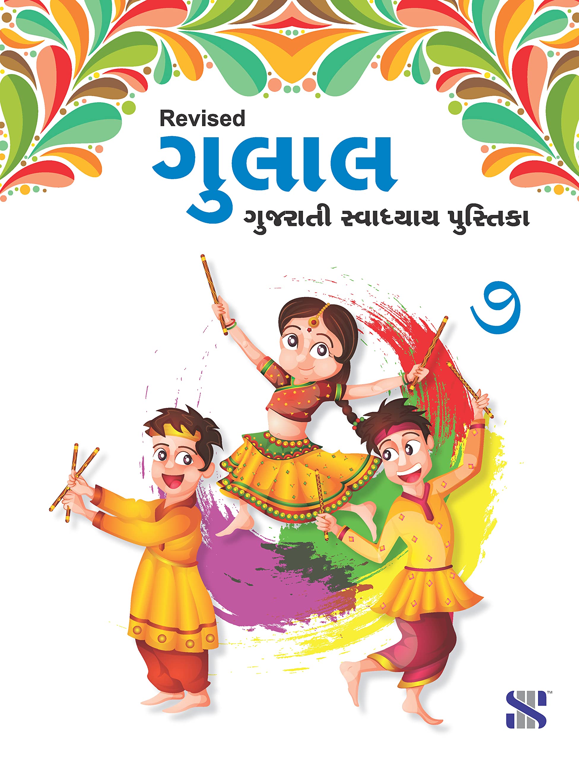 GujaratiGulalWb07R