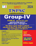 SURAS TNPSC Group 4 and VAO CCSEIV Exam Book Guide Tamil Medium 2024