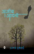 Ajeeb Aadmi (Hindi Edition)