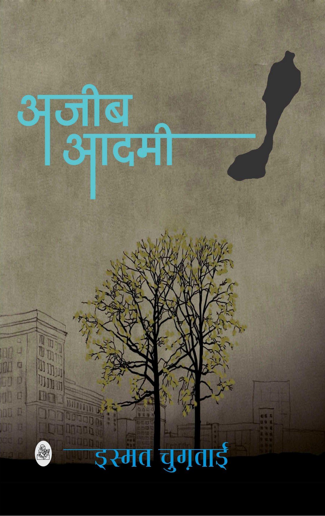 Ajeeb Aadmi (Hindi Edition)