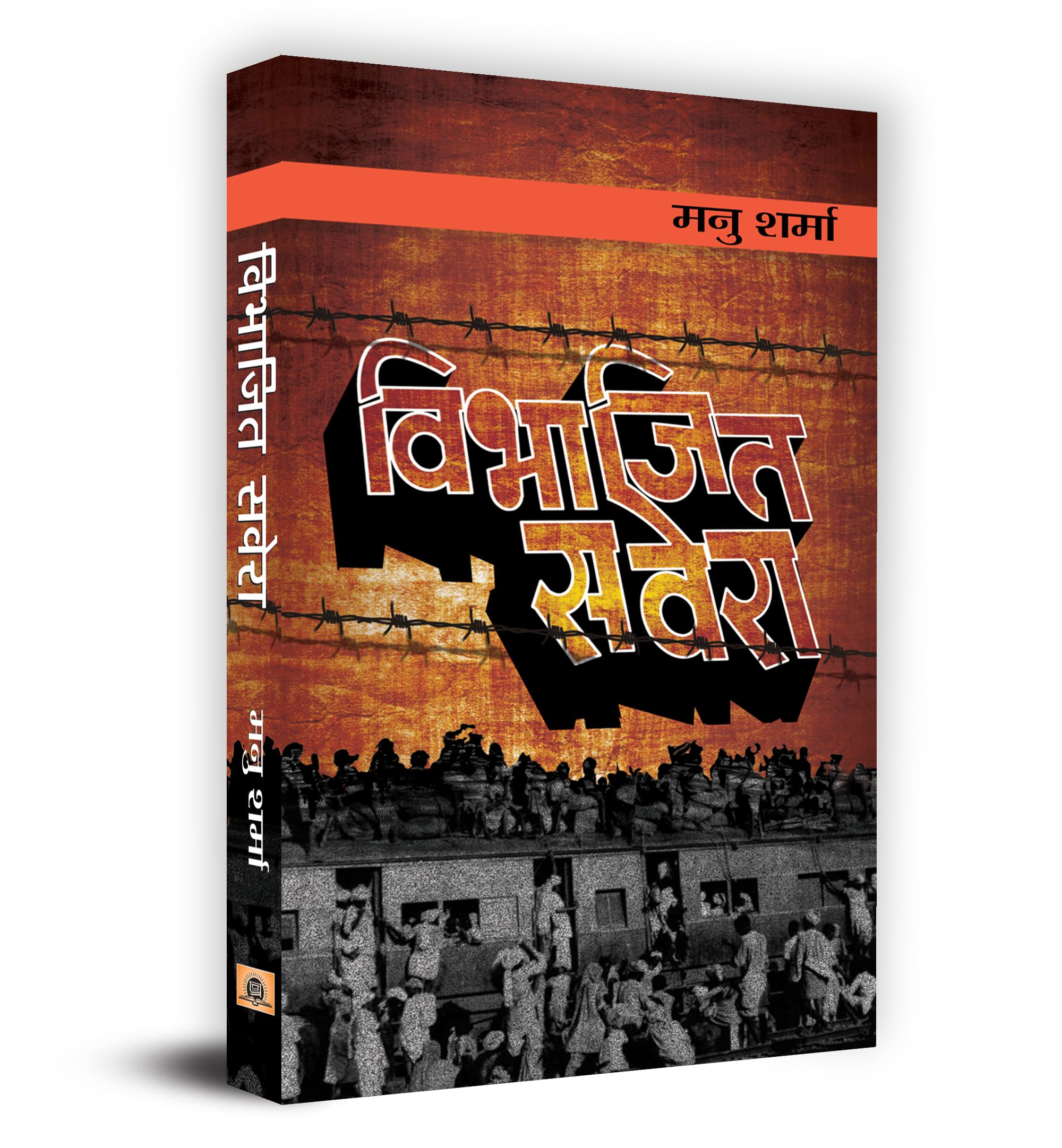Vibhajit Savera